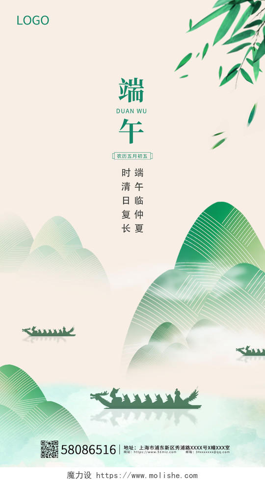 清新黄色简约大气中国传统节日粽子端午节ui手机海报